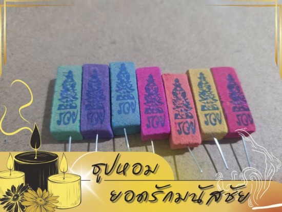 รับผลิตธูปใบ้หวย OEM